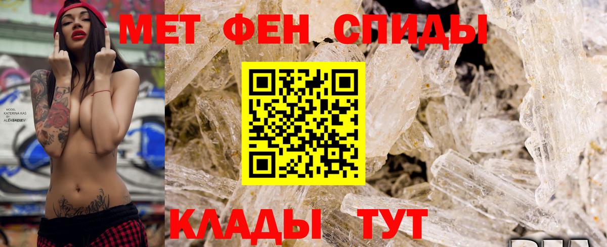 Волгодонск  АМФ Premium  АМФЕТАМИН  Вход с VPN 
