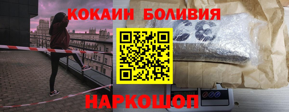 COCAIN 99%  Вход с VPN  Волгодонск  купить  цена  Cocaine 99% 
