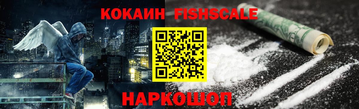 КОКАИН 98% Волгодонск
