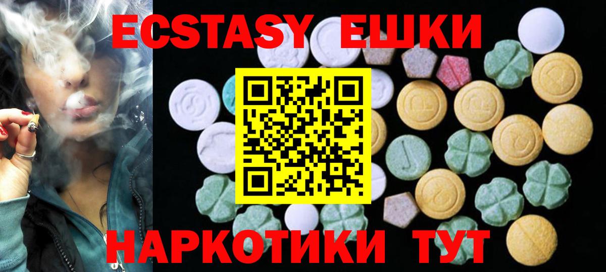 Экстази Cube  Вход с VPN  Экстази  Волгодонск 