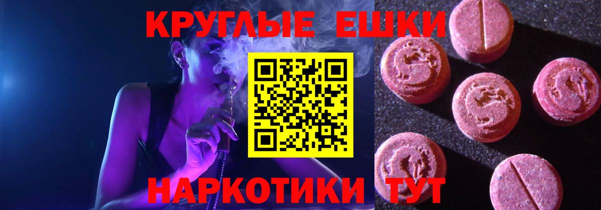 Экстази 300 mg Волгодонск