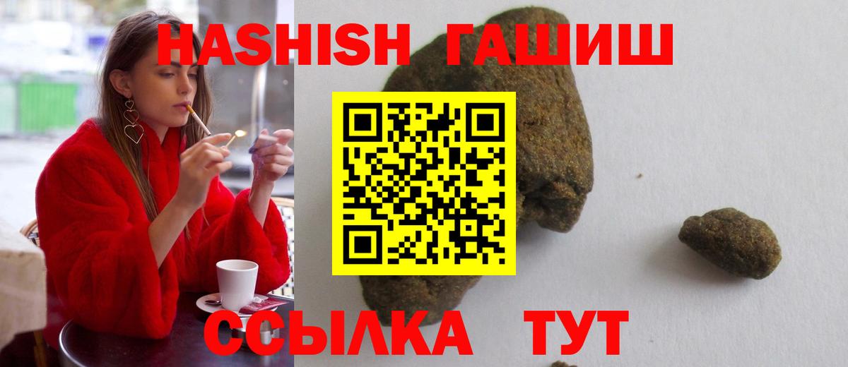 ГАШ убойный  ГАШИШ Cannabis  Волгодонск  Вход с VPN 