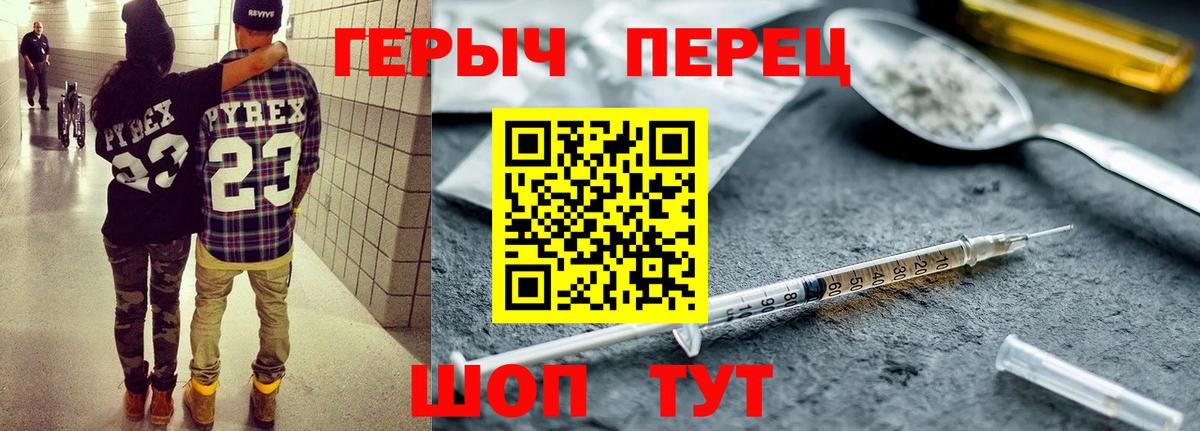 Волгодонск  Героин VHQ  Героин  Вход с VPN 
