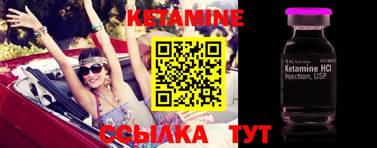 КЕТАМИН VHQ Волгодонск