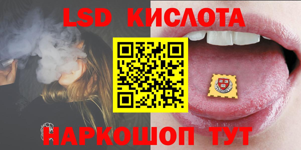ЛСД экстази ecstasy  Лсд 25 экстази кислота  Волгодонск  Вход с VPN 