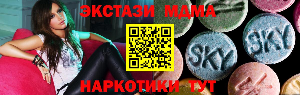 МДМА crystal  Вход с VPN  Волгодонск 