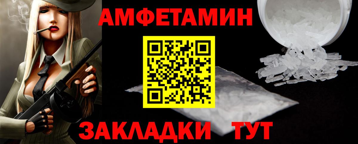 Метамфетамин  Вход с VPN  Волгодонск  МЕТАМФЕТАМИН витя 