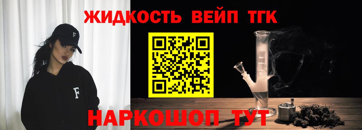 ТГК концентрат  Вход с VPN  Дистиллят ТГК Wax  Волгодонск 